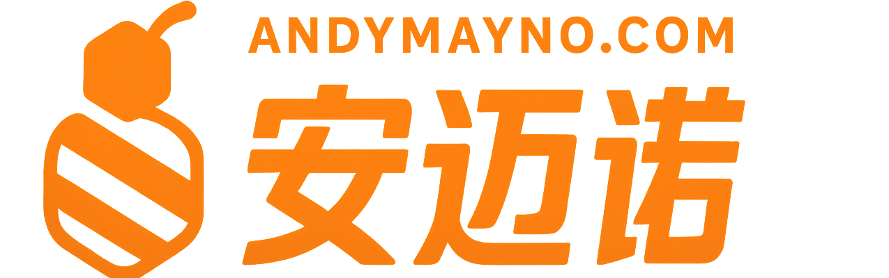 安迈诺